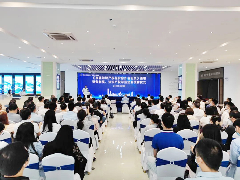 科研创新丨润星科技获评“2020年度广东省知识产权示范企业”